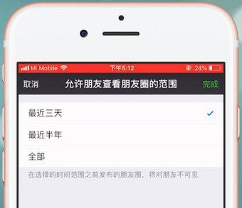 微信App中設置朋友圈權限的具體操作步驟