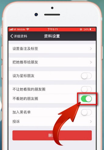 微信App中設置朋友圈權限的具體操作步驟