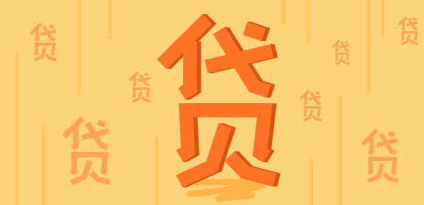 支付寶有哪些貸款口子?口子貸款期限簡介