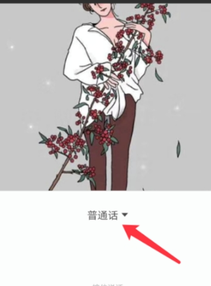 微信如何怎么設置英語語音輸入？ 英語語音輸入設置方法介紹！