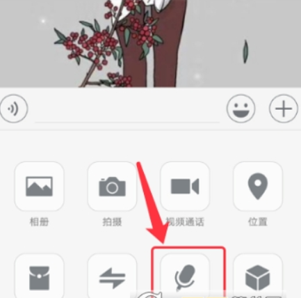 微信如何怎么設置英語語音輸入？ 英語語音輸入設置方法介紹！