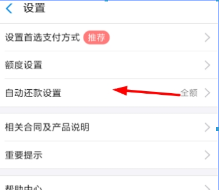 支付寶花唄如何分期買手機？ 分期買手機方法攻略介紹！