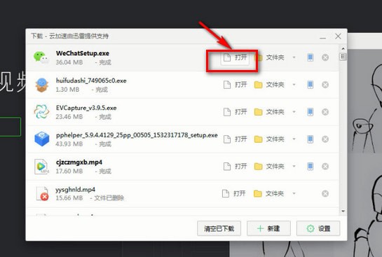 電腦怎么下載微信？具體操作步驟介紹