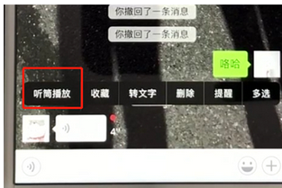 手機微信如何迅速切換聽筒模式_具體操作步驟