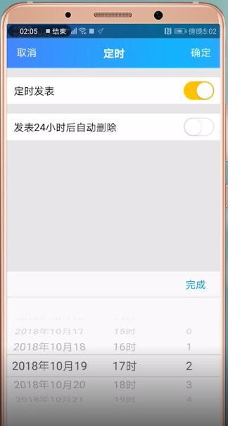 手機QQ設(shè)置空間定時說說的具體操作步驟