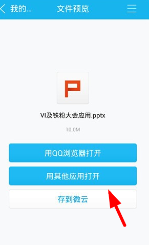 WPS投影寶怎么使用？具體操作流程介紹