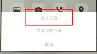 微信如何發(fā)送定位位置?具體操作流程