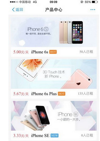 支付寶租用iphone設(shè)備的具體操作步驟