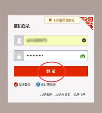 手機淘寶查看星級的具體操作步驟介紹