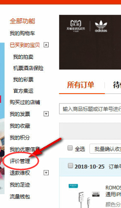 手機淘寶查看星級的具體操作步驟介紹