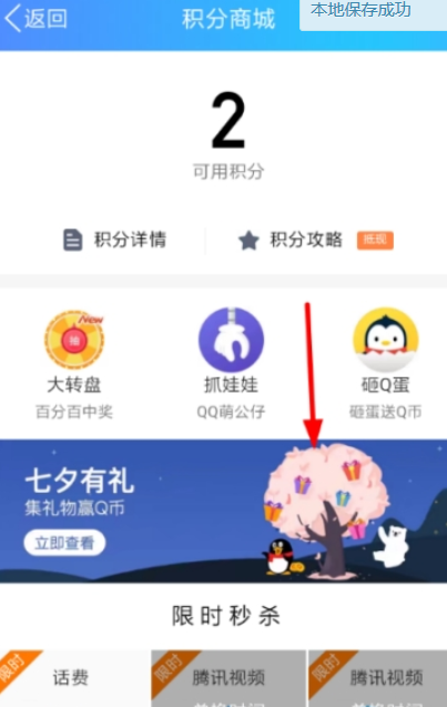 QQ錢包集禮物贏Q幣怎么玩 贏Q幣玩法攻略