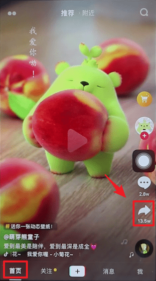 抖音如何去水印 抖音去水印教程