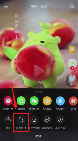 抖音如何去水印 抖音去水印教程