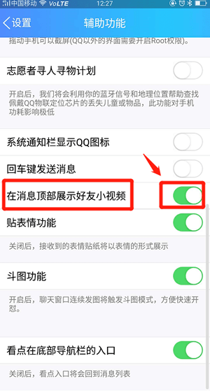 qq微視如何關閉 qq微視刪除教程