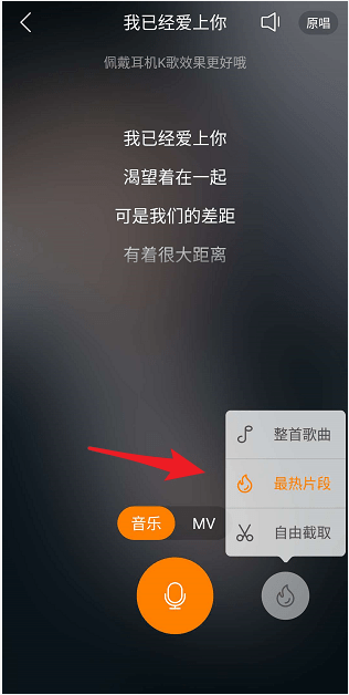 快手如何k歌？快手k歌方法流程解答！