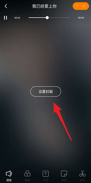 快手如何k歌？快手k歌方法流程解答！