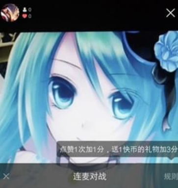 快手如何pk？快手pk方法攻略介紹！