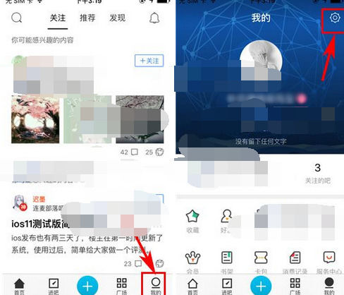 百度貼吧APP如何更改密碼？具體操作步驟
