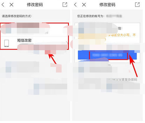 百度貼吧APP如何更改密碼？具體操作步驟
