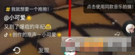 抖音如何拍攝旋轉(zhuǎn)鏡頭? 抖音如何拍攝旋轉(zhuǎn)鏡頭方法攻略介紹!