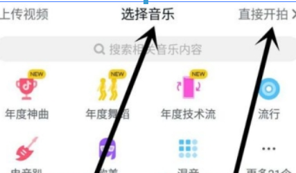 抖音如何拍攝旋轉(zhuǎn)鏡頭? 抖音如何拍攝旋轉(zhuǎn)鏡頭方法攻略介紹!