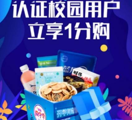 京東如何認證校園用戶？ 校園用戶認證方法攻略介紹！