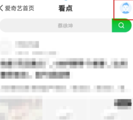 愛奇藝泡泡推送如果關(guān)閉? 泡泡推送關(guān)閉方法攻略介紹!