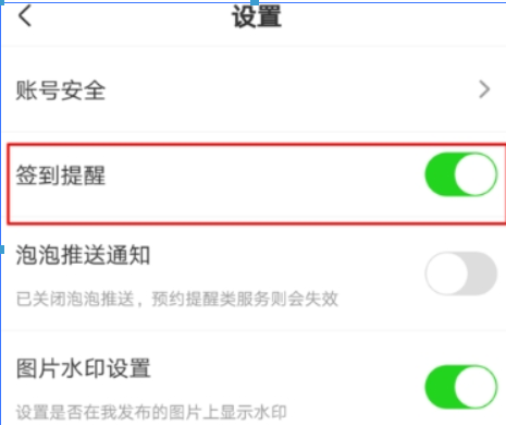 愛奇藝泡泡推送如果關(guān)閉? 泡泡推送關(guān)閉方法攻略介紹!