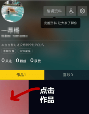 抖音怎么刪除作品?抖音刪除作品方法攻略介紹!