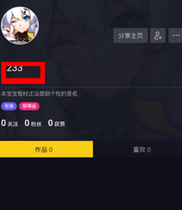 抖音怎么刪除作品?抖音刪除作品方法攻略介紹!