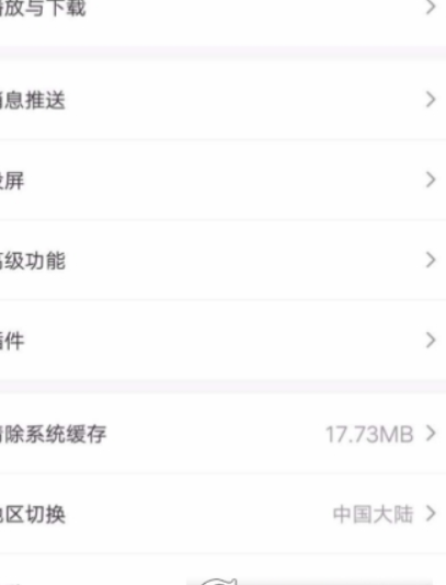 愛奇藝權限如何設置? 隱私權限設置教程攻略介紹!