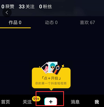 抖音手繪煙花特效如何拍攝 手繪煙花拍攝教程