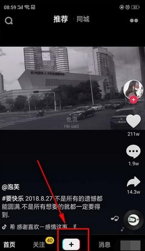 抖音流星雨特效怎么做 抖音制作流星雨特效教程