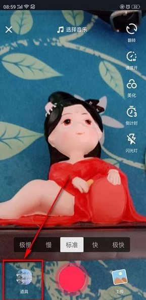 抖音流星雨特效怎么做 抖音制作流星雨特效教程