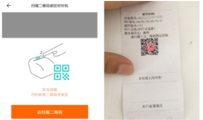 美團外賣如何綁定打印機   美團打印機綁定教程