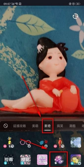 抖音流星雨特效怎么做 抖音制作流星雨特效教程