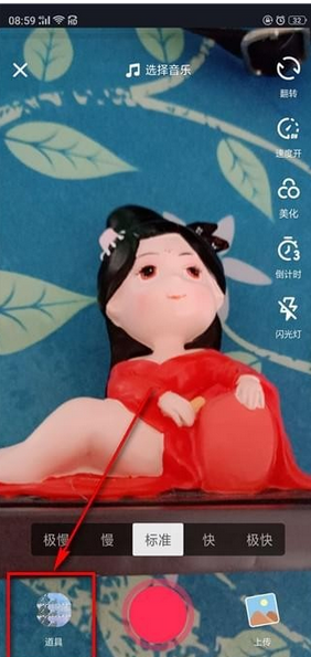 抖音流星雨特效怎么做 抖音制作流星雨特效教程