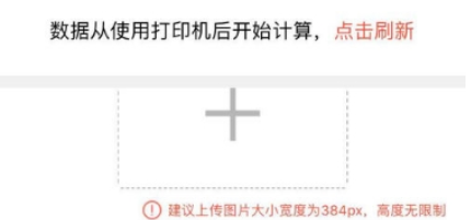 美團打印機怎么用     美團打印機使用教程