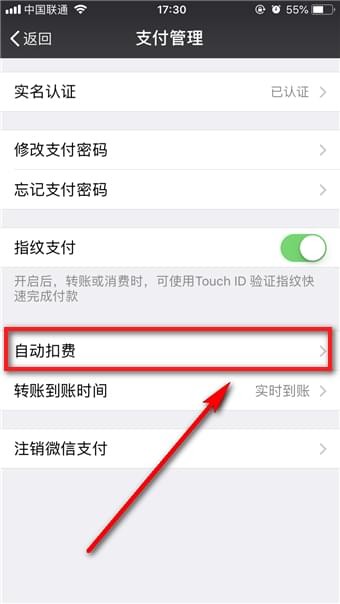 小紅書如何取消自動續費 小紅書取消自動續費教程
