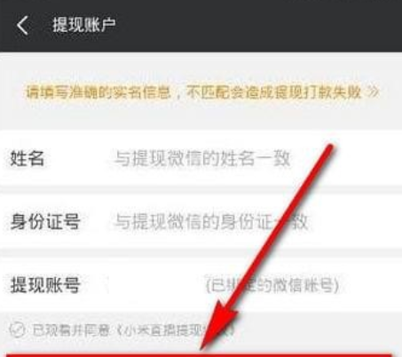 快手禮物如何提現(xiàn) 快手提現(xiàn)教程