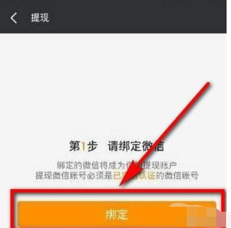 快手禮物如何提現(xiàn) 快手提現(xiàn)教程