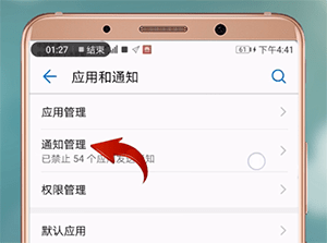 微信來消息沒有聲音提示怎么辦?具體解決方法