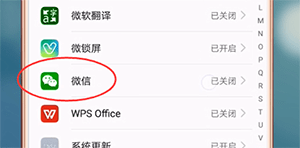 微信來消息沒有聲音提示怎么辦?具體解決方法