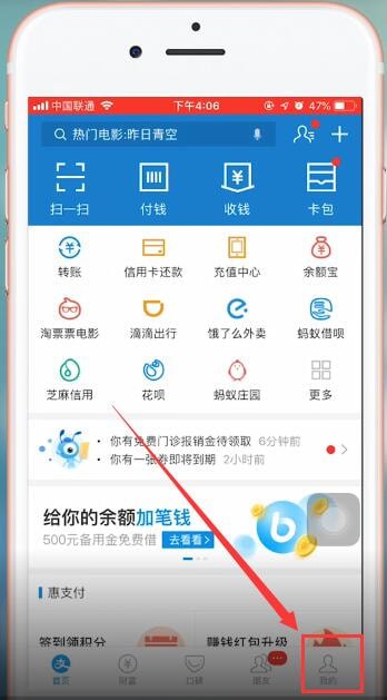 支付寶App使用雙11提額的具體流程介紹