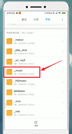 唱吧APP怎么將歌曲導(dǎo)出？詳細(xì)操作步驟