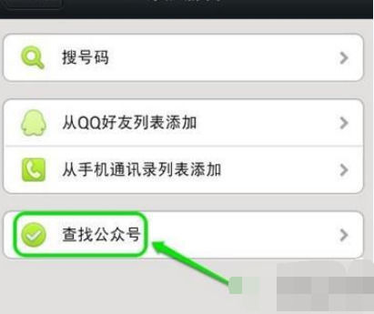 印象筆記怎么與微信綁定？具體操作流程介紹