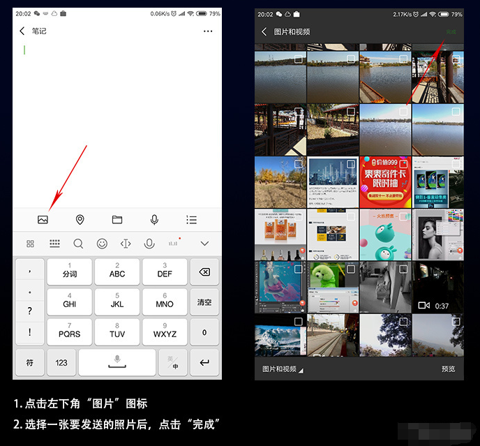 微信APP怎么發(fā)語音照片_具體操作流程介紹