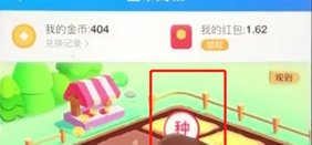 餓了么中金幣和使用？具體用處介紹