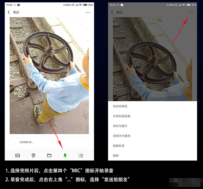 微信APP怎么發(fā)語音照片_具體操作流程介紹