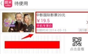 百度糯米團購如何申請退款?具體操作步驟